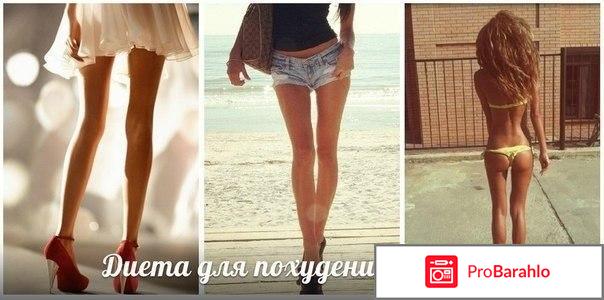 Что такое низовая диета? обман