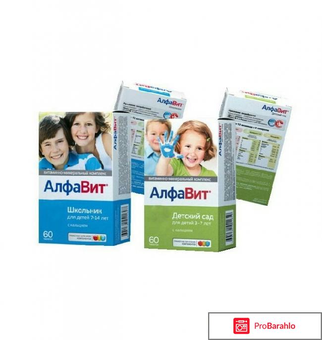 Витамины алфавит отзывы обман
