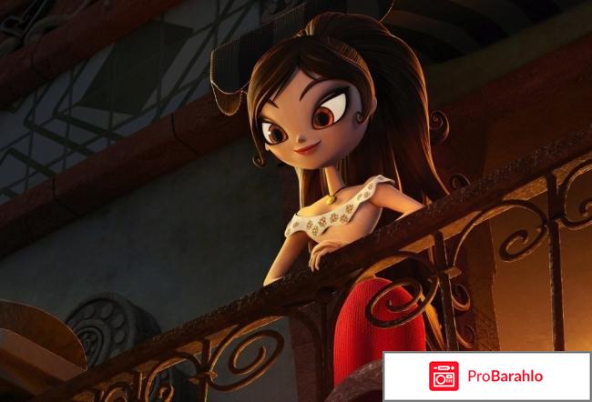 Книга жизни обман