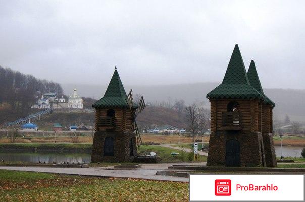 Курорт Красноусольск (Россия, Башкирия) обман