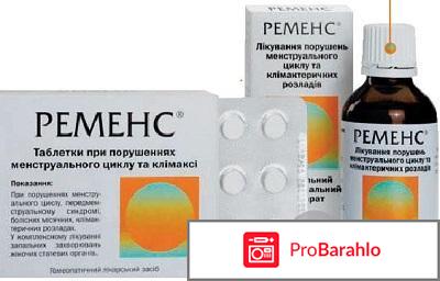 Ременс отзывы женщин при климаксе цена 