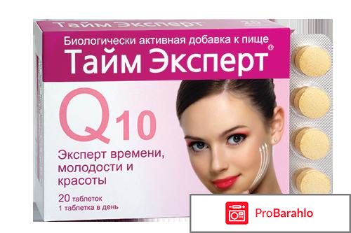 Тайм эксперт эвалар отрицательные отзывы