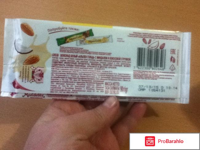 Шоколад альпен гольд фото