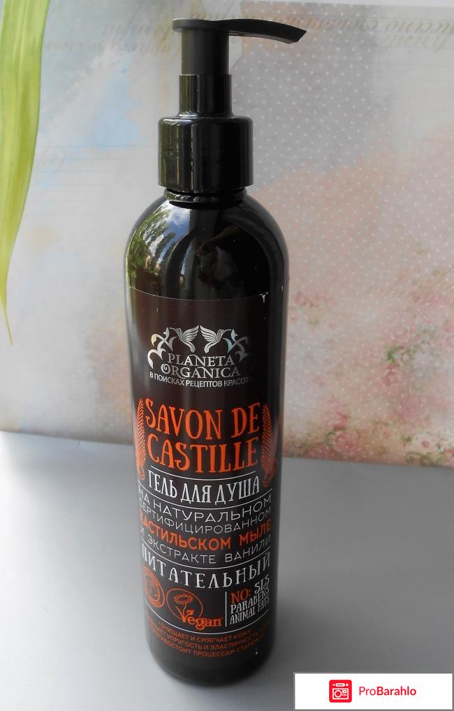 Гель для душа Salon de Cleopatra отрицательные отзывы