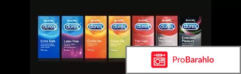 Durex презерватив 