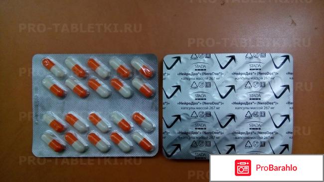 Нейродоз мужчин 