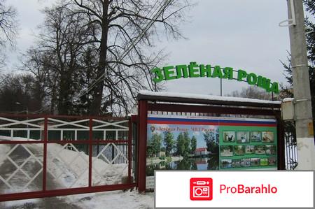 Санатории мвд в подмосковье отрицательные отзывы