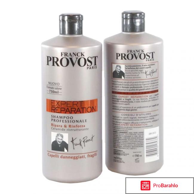 Provost шампунь отзывы 