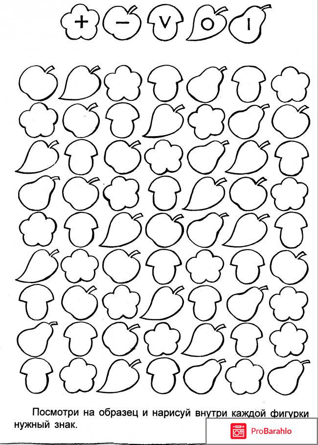Методика корректурная проба для младших школьников обман
