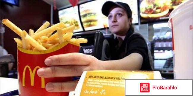 Работа в макдональдсе отзывы владельцев