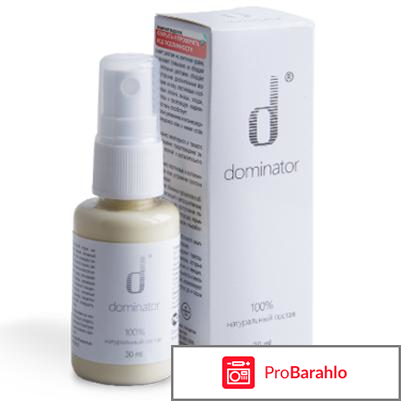 Спрей dominator 