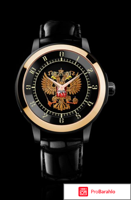 Часы с гербом россии наручные 