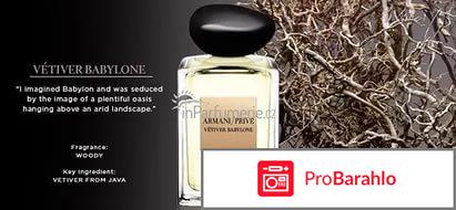 Armani prive vetiver babylone 