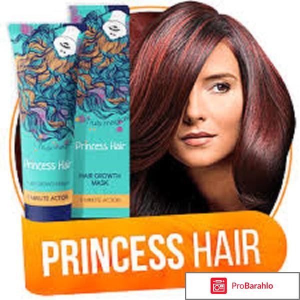 Princess hair отзывы россия обман