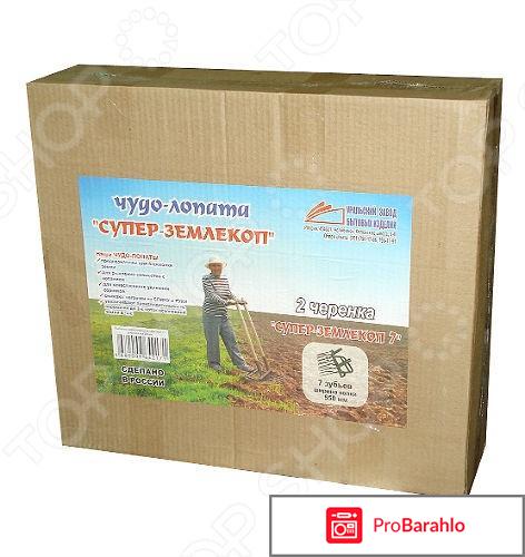 Рыхлитель «СУПЕР-ЗЕМЛЕКОП-7» отрицательные отзывы