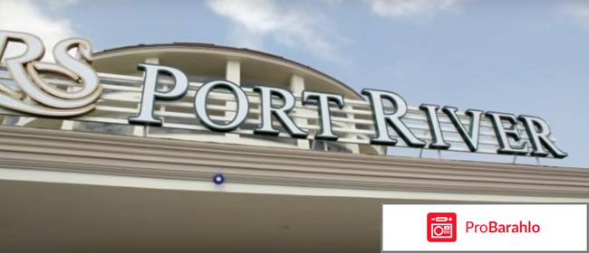 Отзывы port river hotel spa 5 
