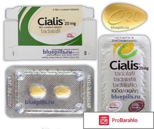 Сиалис  противопоказания отрицательные отзывы