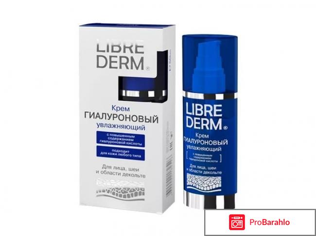 Либридерм крем для лица обман