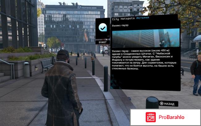 Отзывы watch dogs реальные отзывы