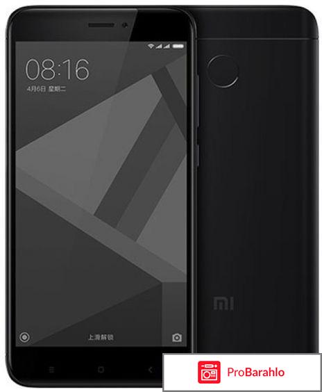 Ксиоми ред ми 4 х характеристики отзывы 