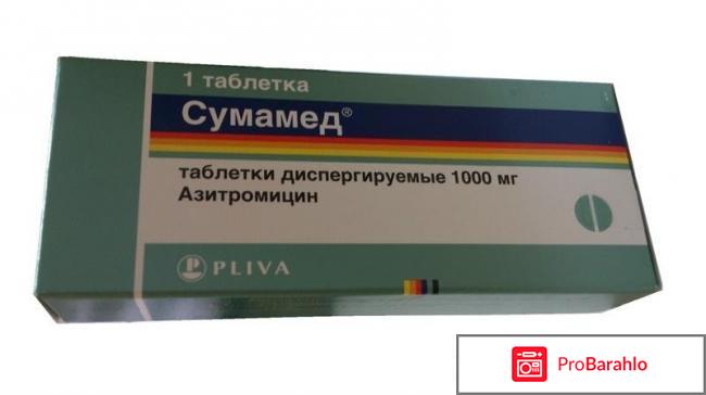 Сумамед отзывы взрослым 