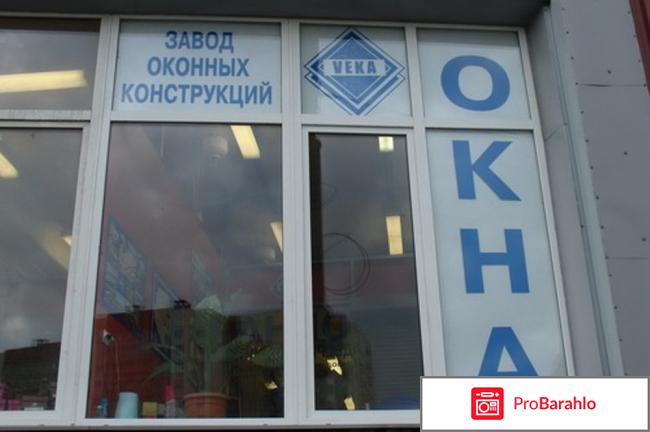Окна veka 
