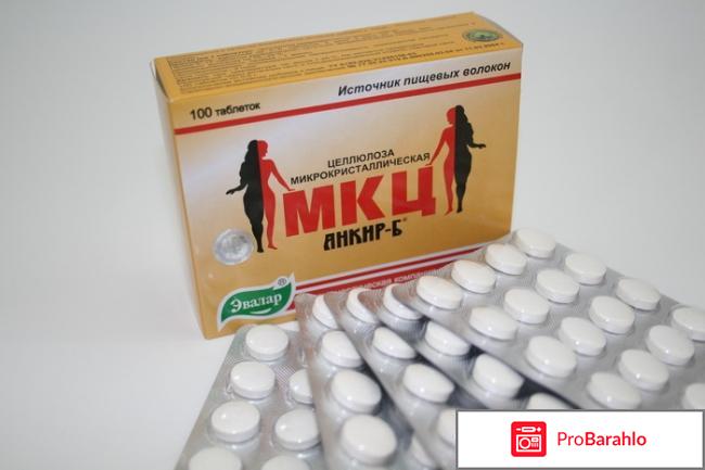 Мкц отзывы худеющих 