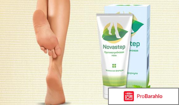 Крем новостеп купить цена 