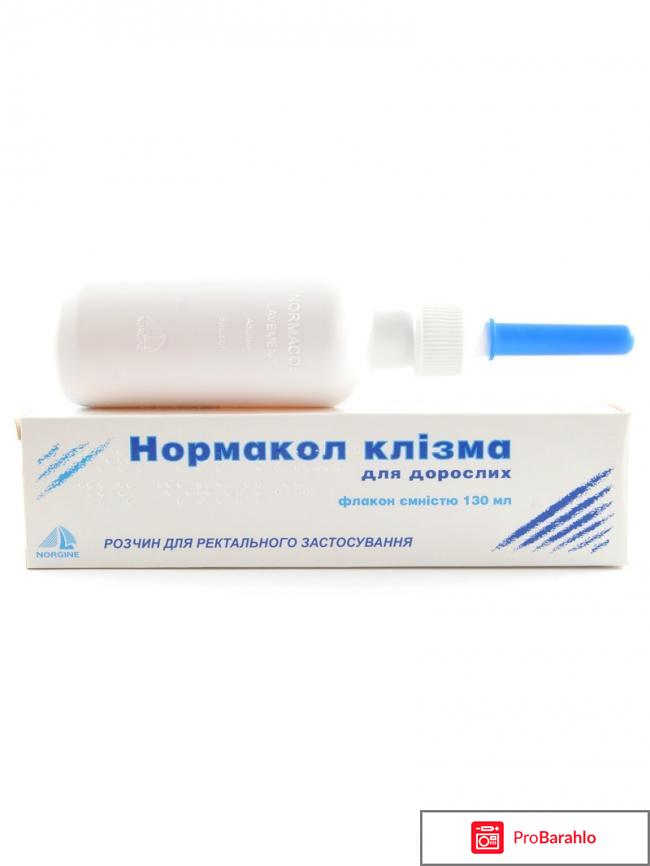 Нормакол 