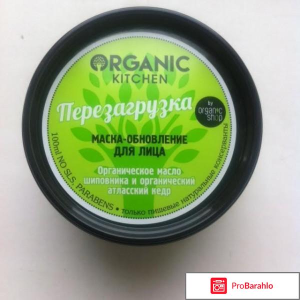 Organic kitchen отзывы владельцев