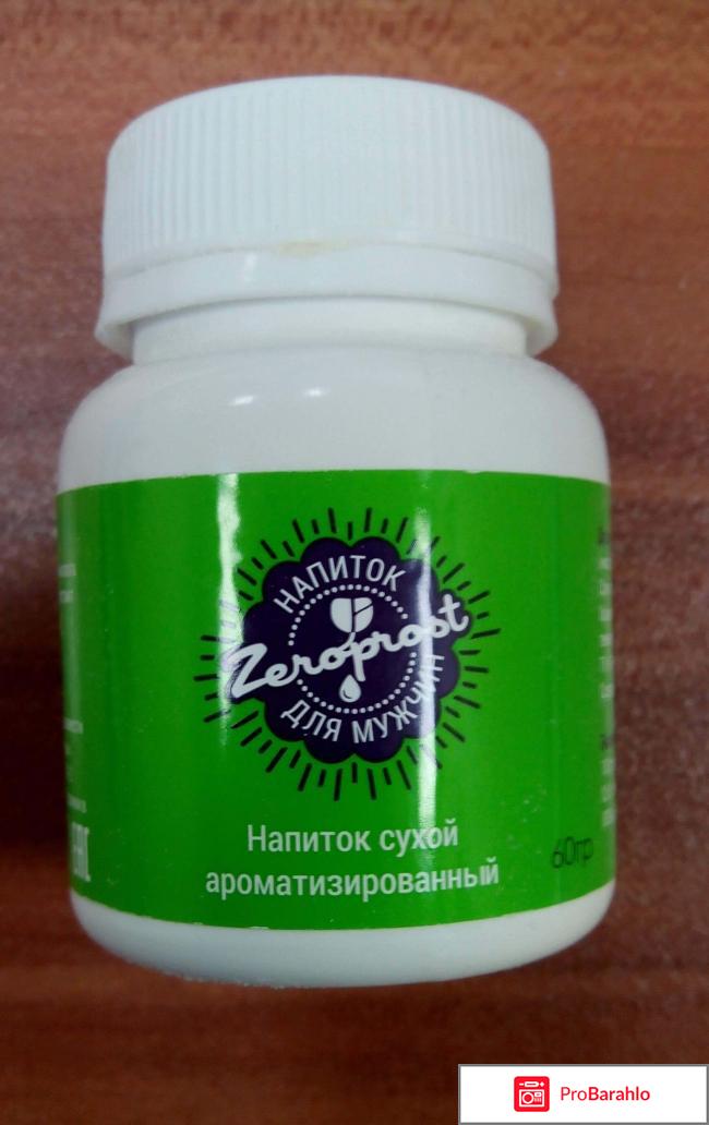 Инструкция зеропроста отрицательные отзывы