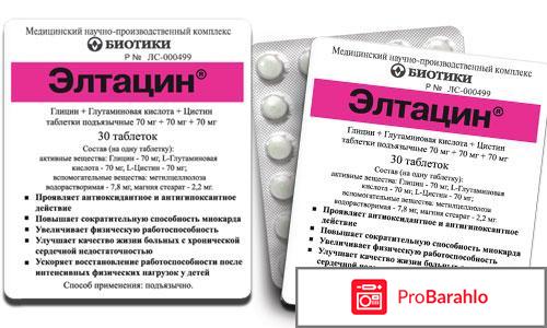 Элтацин при всд у взрослых отзывы отрицательные отзывы