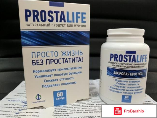 Простолайф очередной развод или правда 