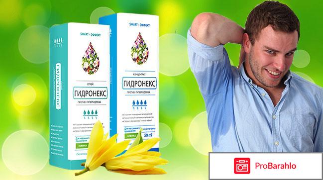 Гидронекс отзывы 
