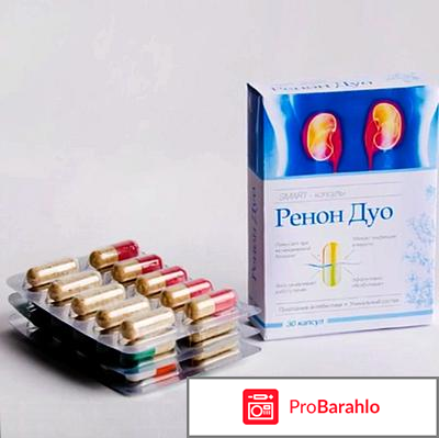 Renon Duo (Ренон Дуо) - капсулы для почек: цена 