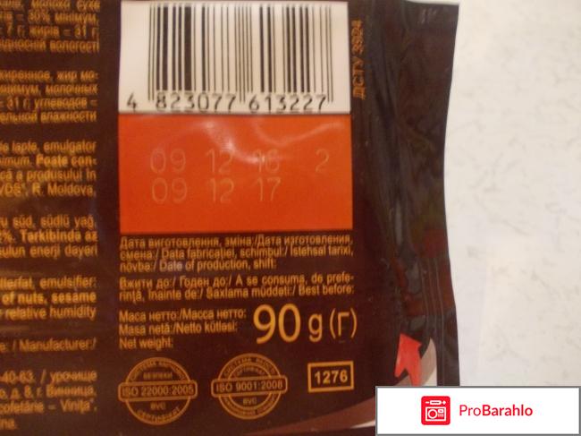 Молочный шоколад Roshen 