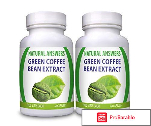 Green Coffee Bean Extract для похудения: цена, отзывы отрицательные отзывы