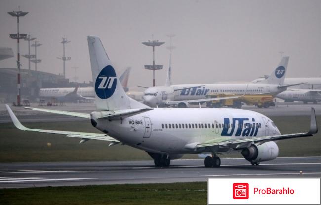 Авиакомпания Utair (ЮТэйр) реальные отзывы