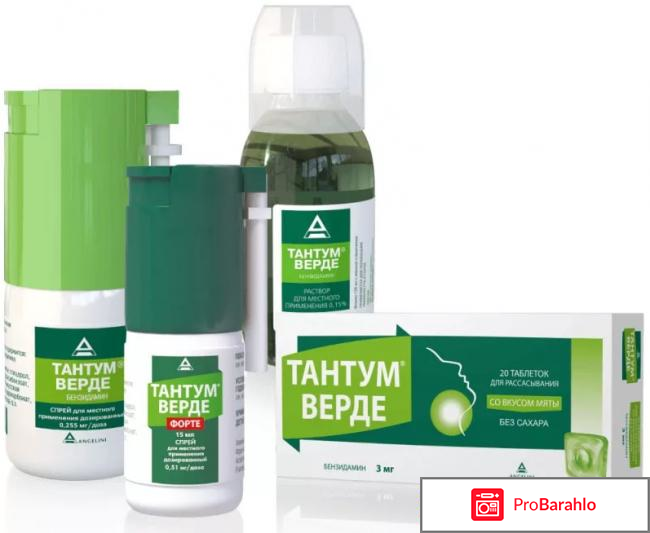 Тантум верде спрей отзывы отрицательные отзывы