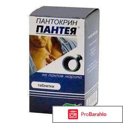 Пантокрин пантея для мужчин отзывы 