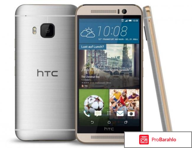 HTC Desire 626G DS отрицательные отзывы