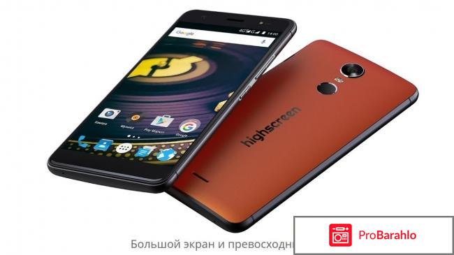 Смартфон highscreen fest pro 32 гб отзывы 