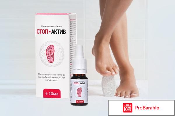 Средства против грибка ногтей обман