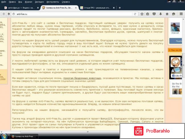 Www.anti-free.ru 