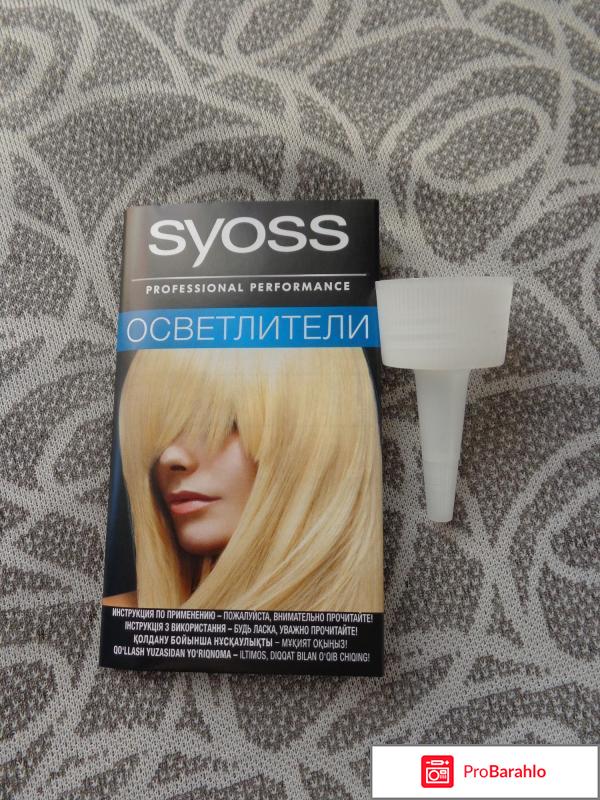 Осветлитель syoss отзывы отрицательные отзывы
