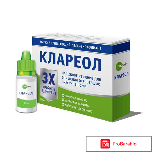 Клареол лекарство от папиллом цена отзывы обман