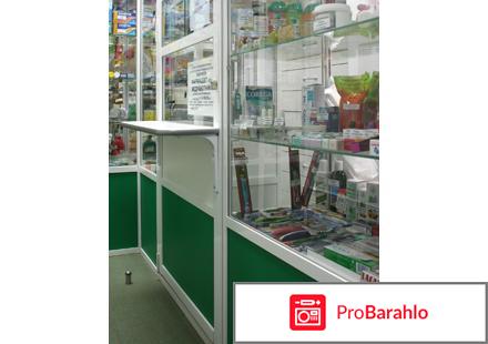 Медицина для вас наличие лекарств 