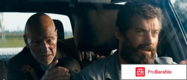 Отзывы логан фильм отрицательные отзывы