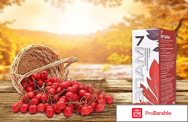 Эпам 7 сибирское здоровье отзывы врачей 