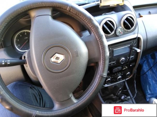 Duster отзывы владельцев отрицательные отзывы